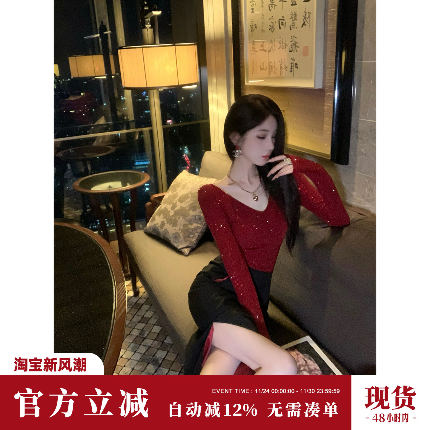 Sun雅乔【星芒跃动】秋冬法式复古V领修身长袖细闪针织打底衫女