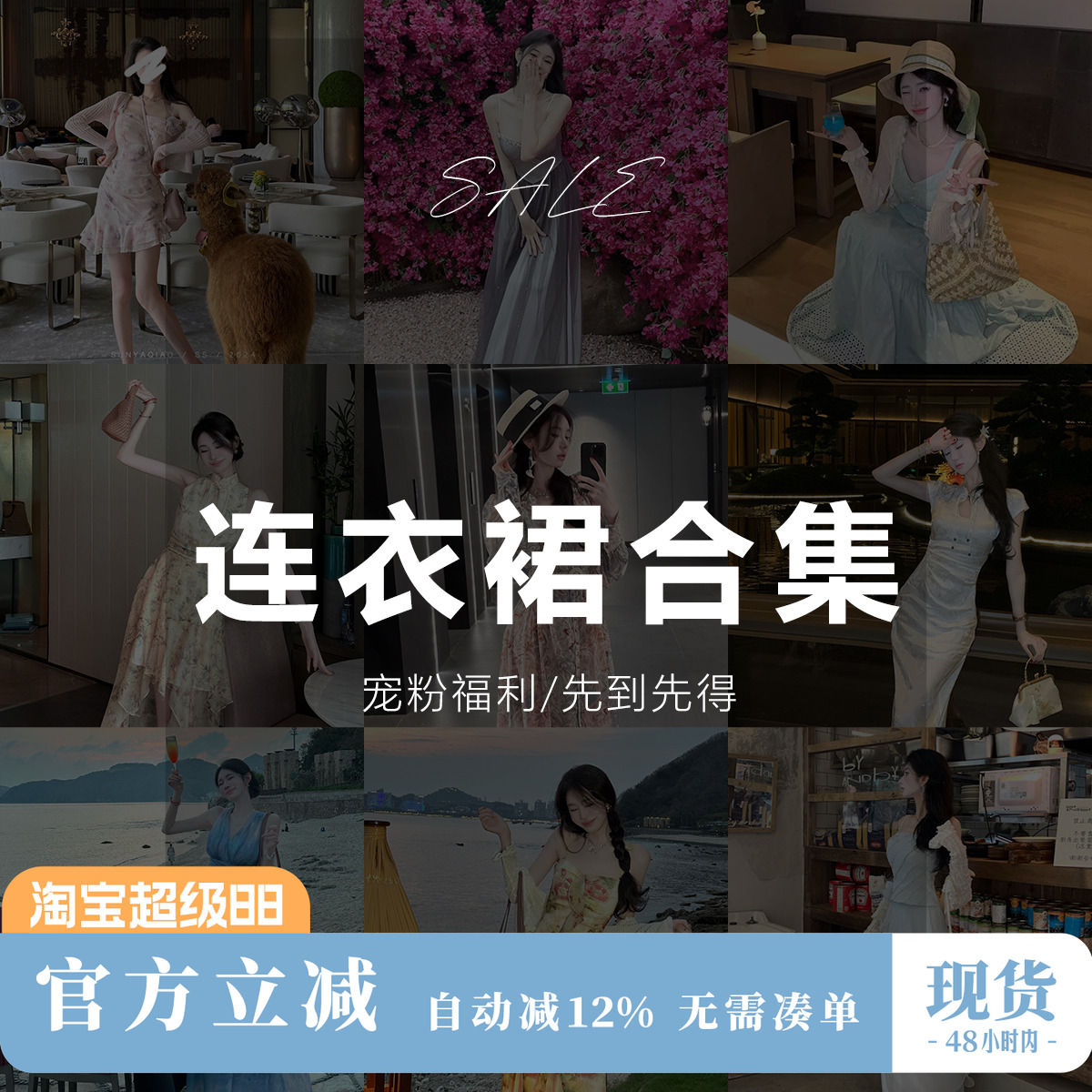 宠粉福利|超好看的连衣裙限时折扣捡漏都在这里