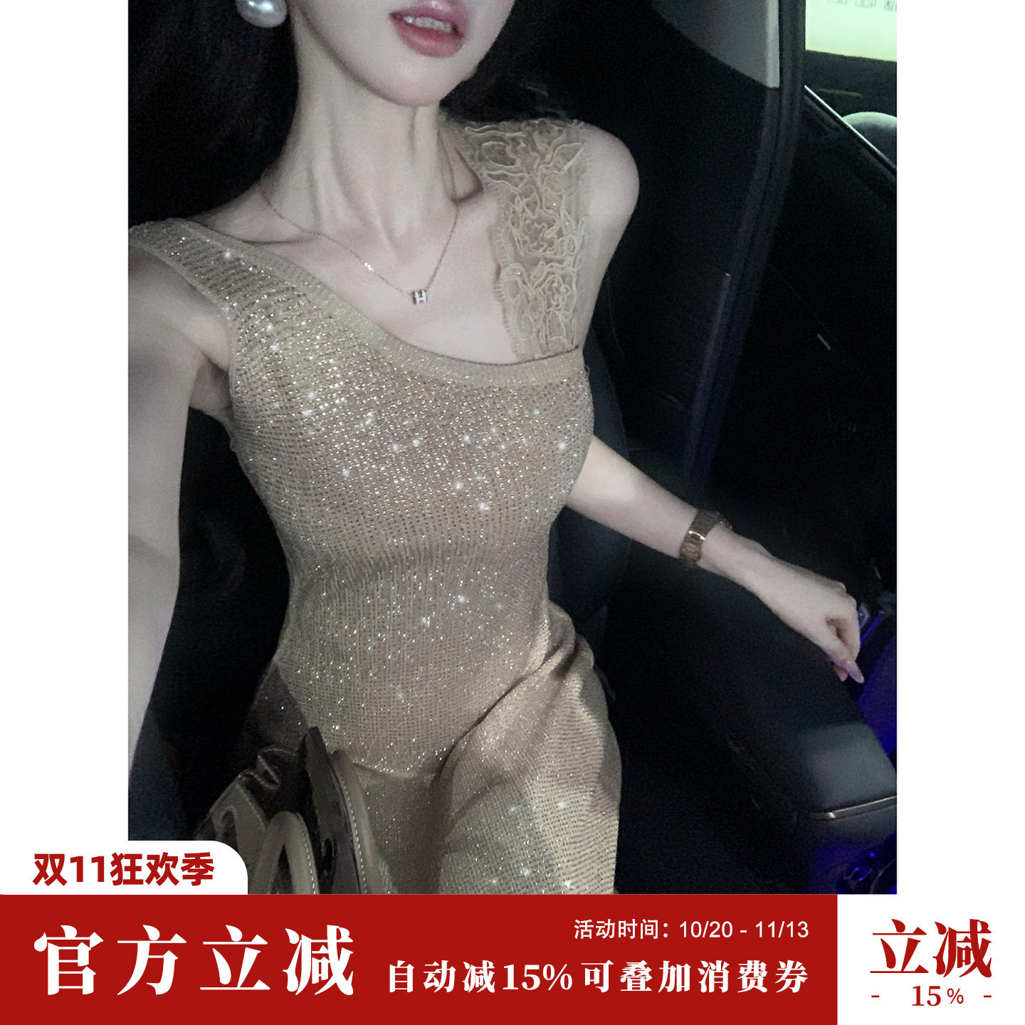 雅乔【奢华加冕】秋装新款无袖长裙斜肩蕾丝亮闪人棉针织连衣裙子