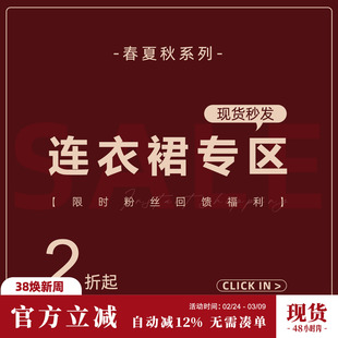 Sun雅乔 【春夏秋连衣裙宠粉福利合集】现货包邮秒发!捡漏专区