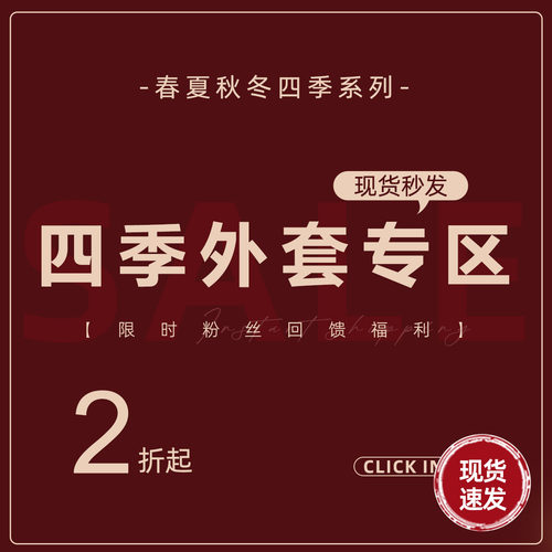 Sun雅乔 【春夏秋外套宠粉福利合集】现货包邮秒发！捡漏专区
