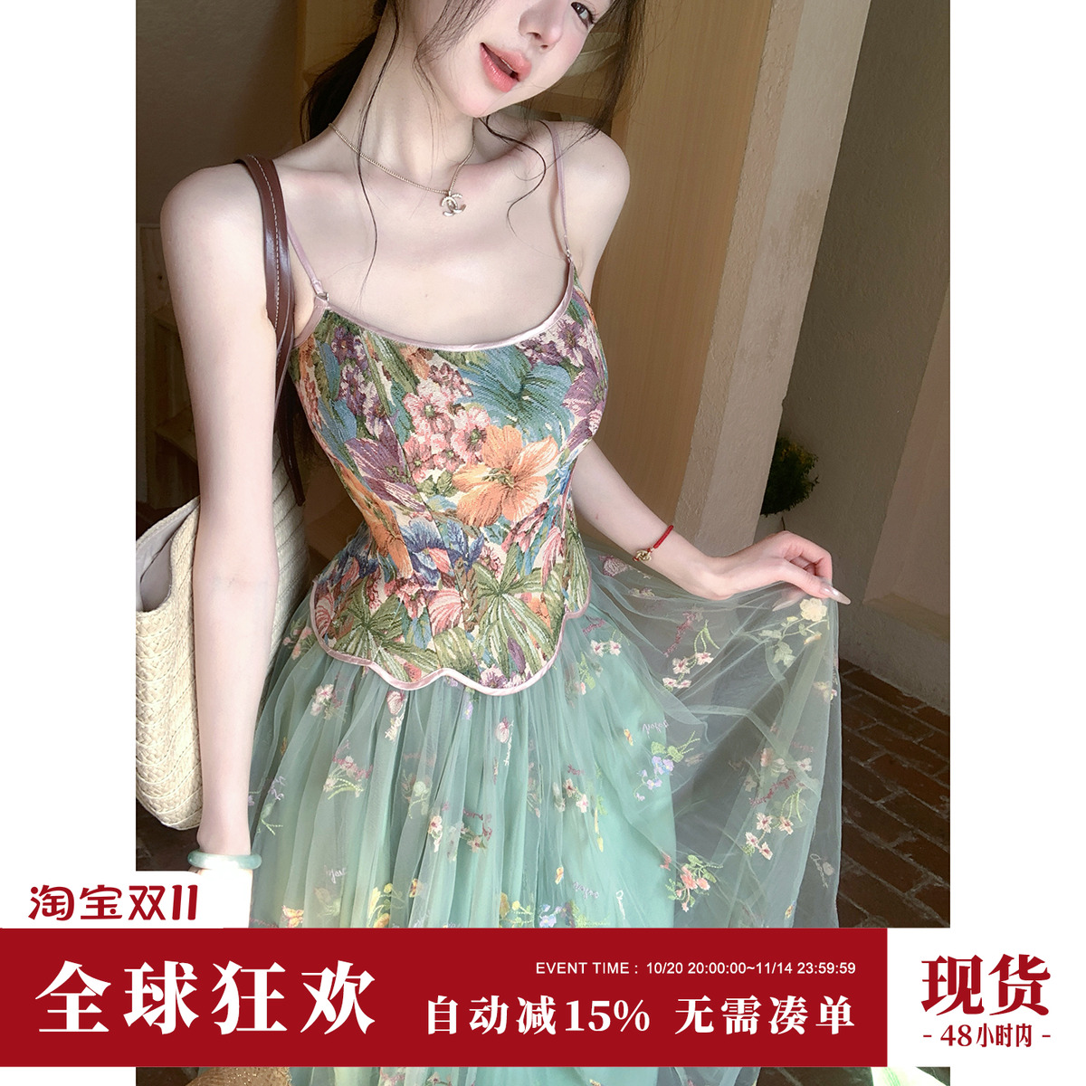 【绿野仙踪】提花吊带上衣+蝴蝶花朵仙气网纱半身裙五一出游穿搭