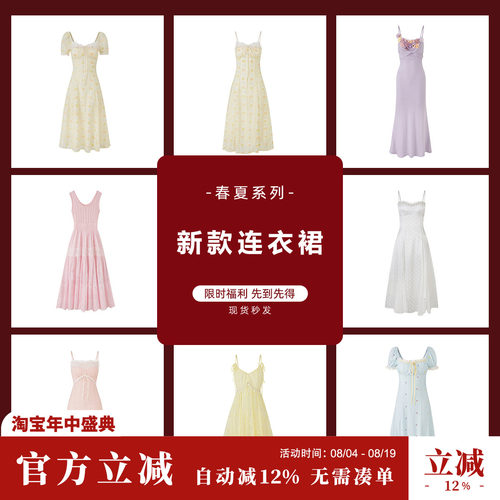 Sun雅乔 【春夏秋连衣裙宠粉福利合集】现货包邮秒发！捡漏专区