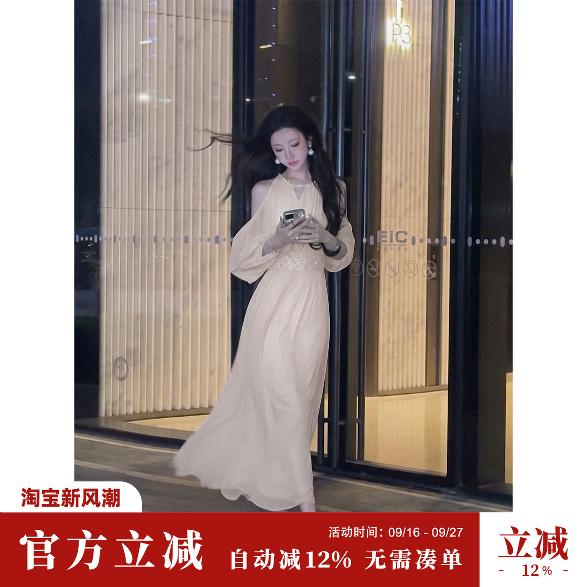 Sun雅乔【晨光暮月】秋装新款长袖珠片刺绣挖肩白月光长款连衣裙