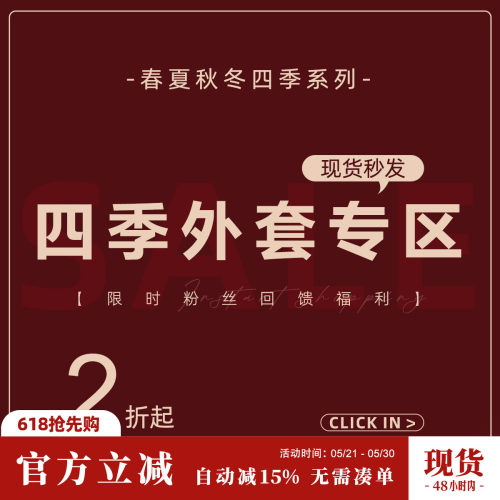 Sun雅乔 【春夏秋外套宠粉福利合集】现货包邮秒发！捡漏专区