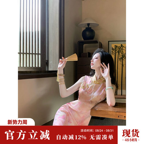 Sun雅乔【暗香盈袖】夏无袖连衣裙粉金晕染新中式人丝提花旗袍裙