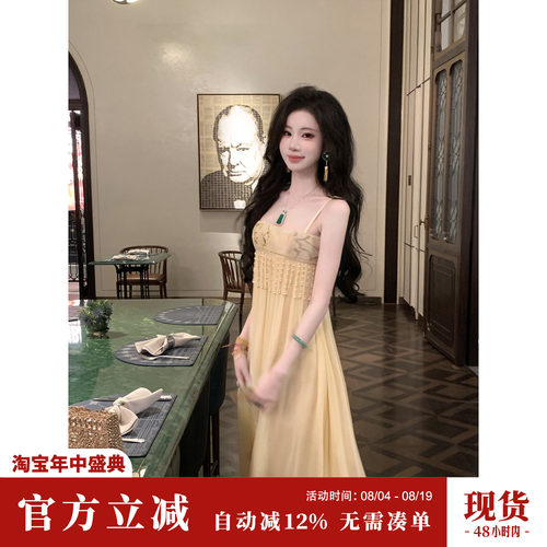 Sun雅乔【金棠晚香】夏季小众新中式国风刺绣流苏A字吊带连衣裙