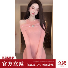 Suny雅乔 秋冬粉色少女感烫钻露肩长袖连衣裙修身显瘦针织长裙子