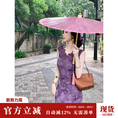 Sun雅乔【紫香罗】夏季紫色修身立体植绒抽褶新中式国风连衣裙子