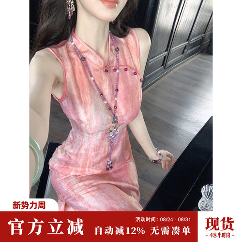 Sun雅乔高定【美人面】高定开衩桑蚕丝亚麻水墨渐变晕染旗袍裙子