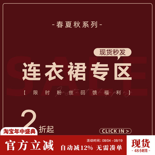 Sun雅乔 【春夏秋连衣裙宠粉福利合集】现货包邮秒发！捡漏专区