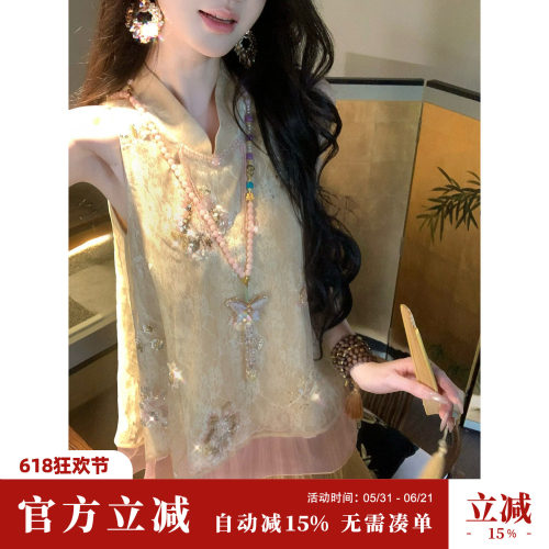 Sun雅乔【广陵春】夏季网纱亮片新中式国风娃娃衫A字无袖上衣女