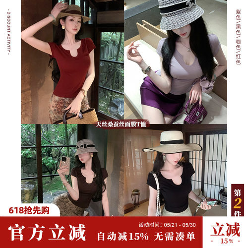 Sun雅乔【蚕丝面膜T】夏季B备清凉天丝桑蚕丝短袖T恤女修身显瘦