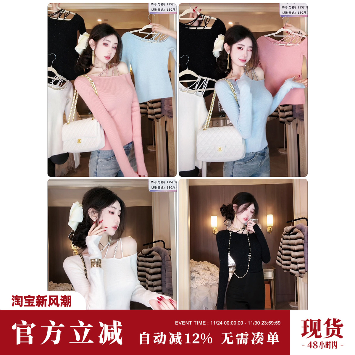 Sun雅乔【一见倾心】春冬新款多色针织毛衣镶钻露肩长袖针织打底