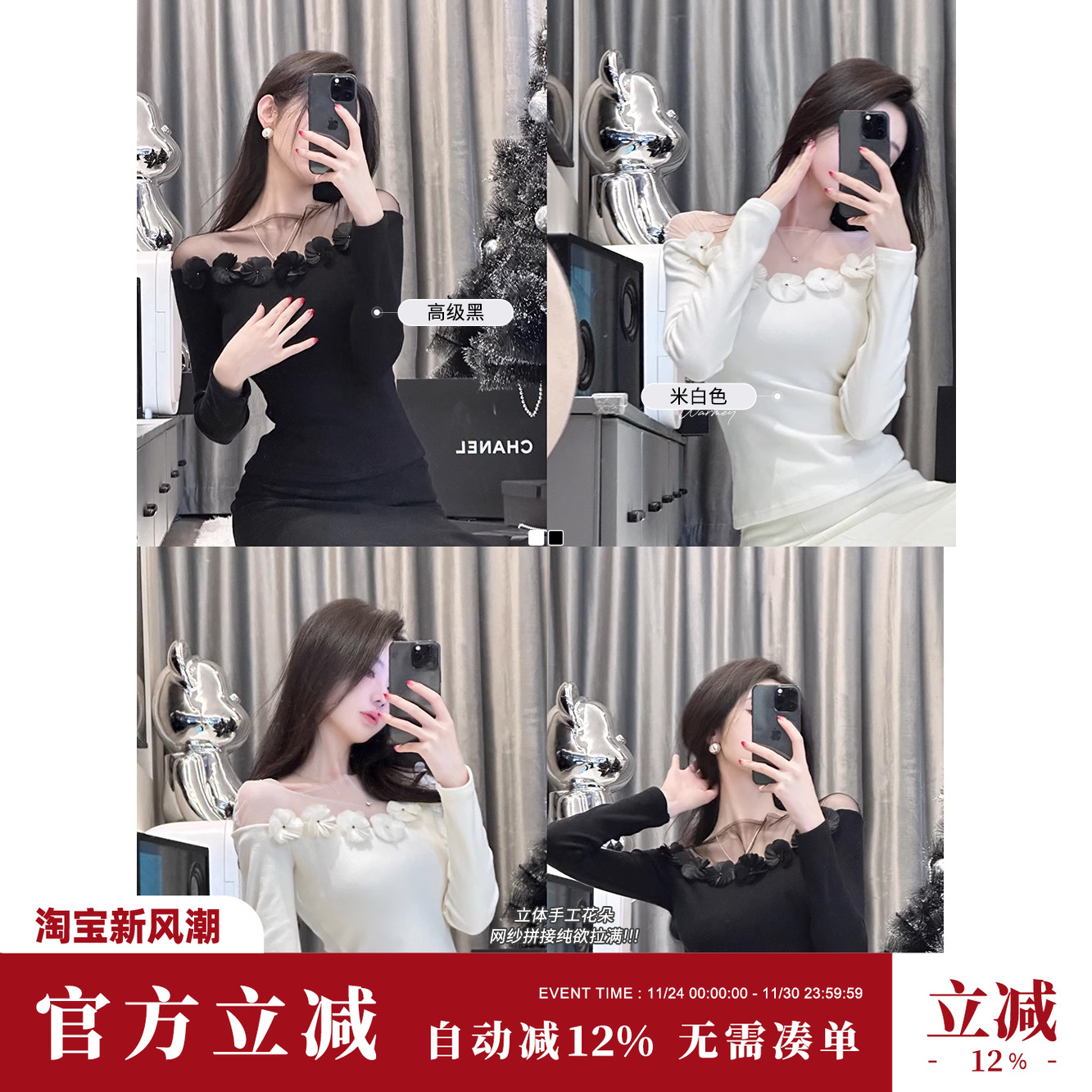 Sun雅乔【冰清玉洁】春冬韩系磨毛打底衫一字肩钉珠花朵百搭上衣