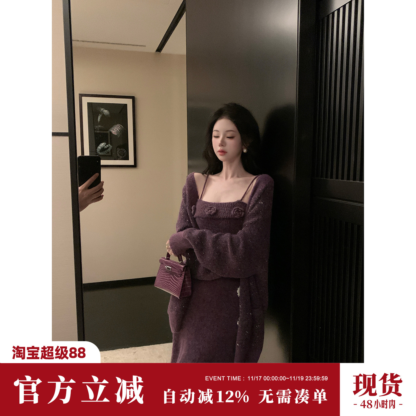 雅乔【星花怒放】秋冬慵懒羊驼毛毛衣外套亮丝羊毛针织吊带裙套装