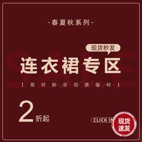Sun雅乔 【春夏秋连衣裙宠粉福利合集】现货包邮秒发！捡漏专区