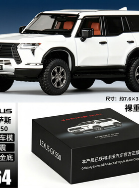 jackie kim 1:64全合金 雷克萨斯GX550车模4轮避震功能