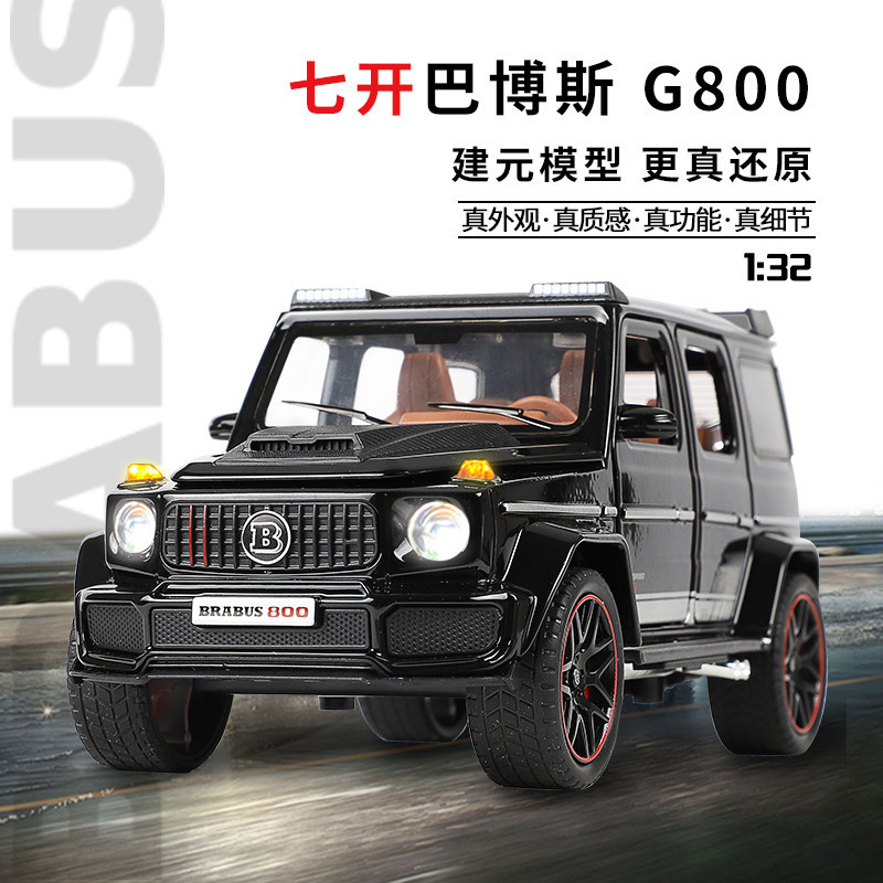 仿真1比32大G-巴博斯G800合金越野开门声儿童汽车模型摆件玩具