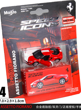 新品1/64精品汽车模型法拉利296GTB合金底盘胶胎玩具儿童礼物