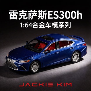 jackie kim1:64 雷克萨斯ES300h 合金车模 仿真轿车模型 收藏摆件