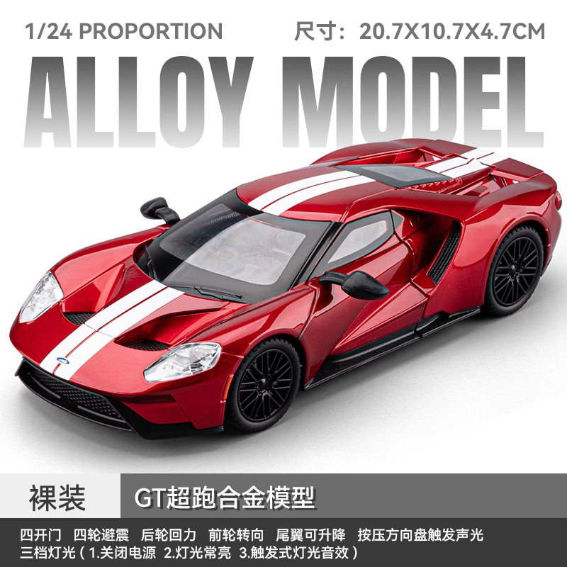 车致仿真1:24福特GT合金跑车模声光回力避震尾翼可升降儿童玩具