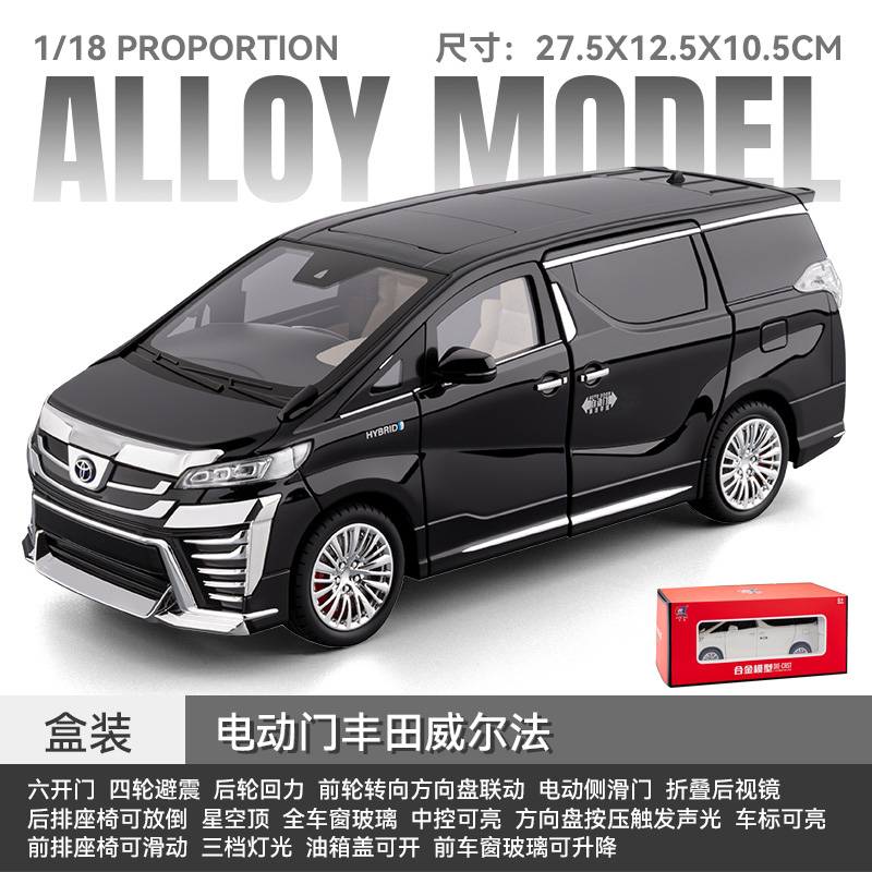 车致1:18威尔法仿真合金车模型声光回力侧门电动儿童玩具收藏摆件