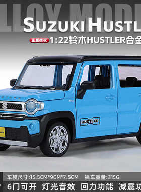 铃木HUSTLER合金车模型越野车仿真儿童玩具车摆件收藏男孩小汽车
