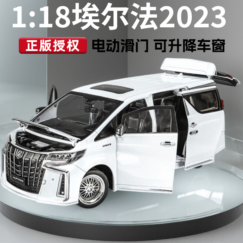 1:18丰田埃尔法合金车模型商务面包汽车声光回力儿童玩具收藏
