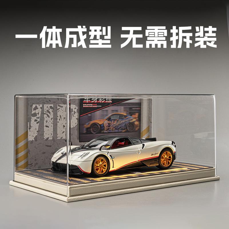 1:64 1:32 1:24 1:18汽车模型透明防尘罩亚克力罩展示盒一体成型