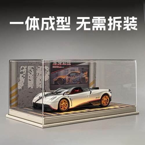 一体成型1:64 1:32 1:24 1:18汽车模型透明防尘罩亚克力罩展示盒