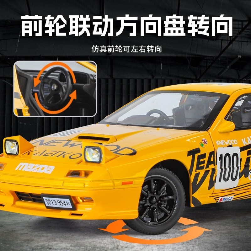 仿真1:24合金RX7车模型按压方向盘启动声光联动避震回力儿童玩具