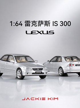 1:64 雷克萨斯IS300咬地鲨合金车模摆设袖珍汽车玩具