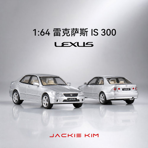 1:64 雷克萨斯IS300咬地鲨合金车模摆设袖珍汽车玩具