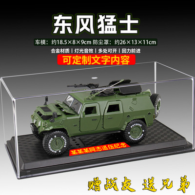 纪念品送礼模型BJ40BJ80