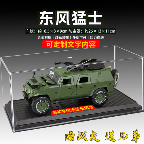 纪念品送礼模型BJ40BJ80