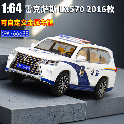 麦思迪1/64合金LX570越野汽车模型玩具公安警车模型摆件儿童礼物