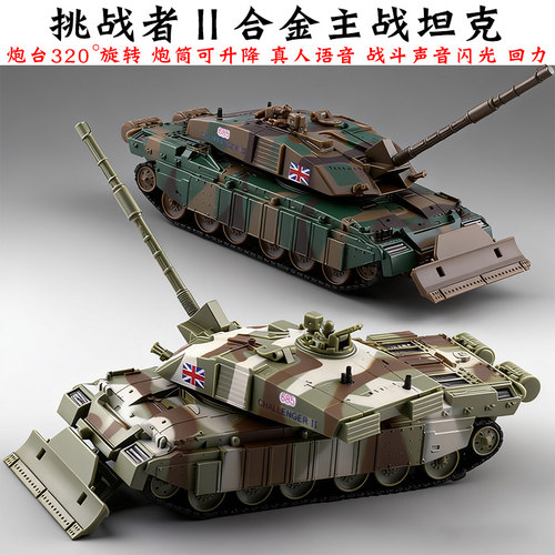 主战坦克挑战者模型玩具装甲车