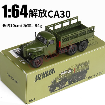 麦思迪1/64合金汽车模型军事运输卡车仿真玩具摆件儿童礼物