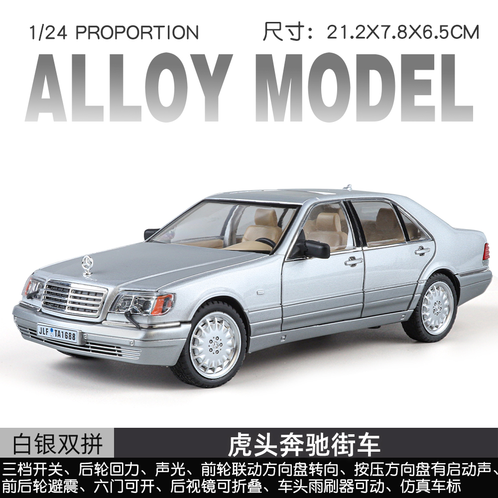 金丽方1:24 双拼色虎头奔合金车模 开门声光回力避震转向联动喇叭