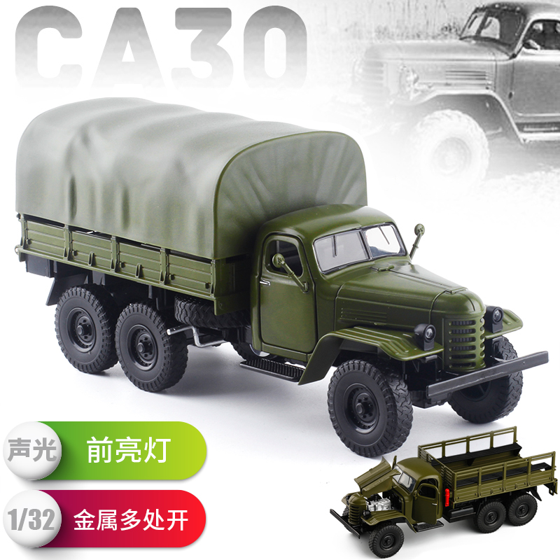 合金车模仿真金属玩具军事模型