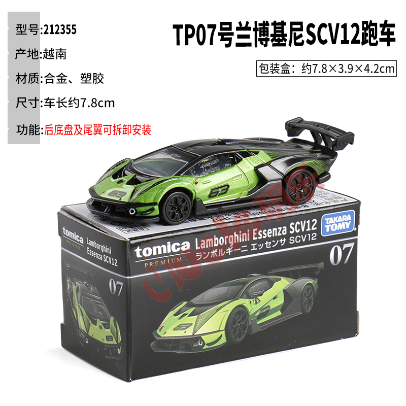 TOMY多美卡合金小汽车模型男玩具