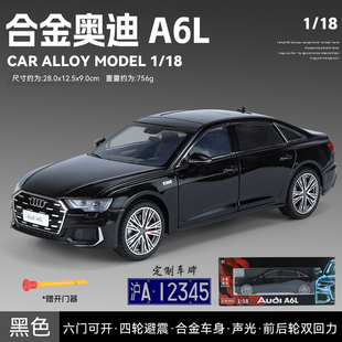 宏森智冠1:18轿车A6L合金汽车模型收藏摆件灯光回力儿童玩具