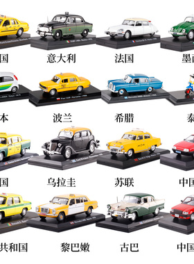 1:43金属仿真出租车的士计程车收藏小汽车摆件模型亚克力防尘罩