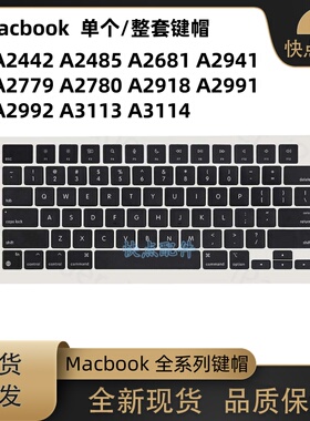 A2442A2485 A2681A2941 A2779A2780 A2918A2992 A3113 A3114 键帽