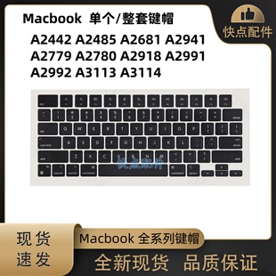 A2442A2485 A2681A2941 A2779A2780 A2918A2992 A3113 A3114 键帽