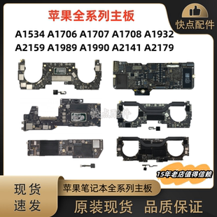 A1534A1706A1707A1708A1932A2159 A1989A1990A2141A2179 主板原装