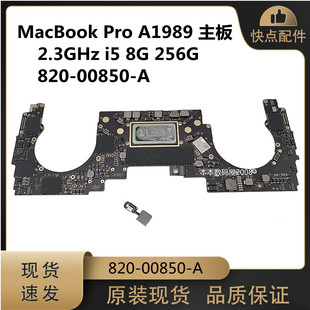 A1989 交换 00850 主板2.3GHz 820 适用苹果MacBook 256G