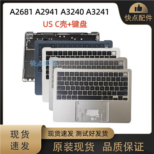 适用MacbookA2681 A2941 A3240 A3241 C壳带键盘US 银/灰/金/蓝色