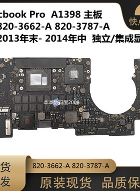 适用 苹果MacBook A1398 主板  820-3662-A /3787-A 2013- 2014年